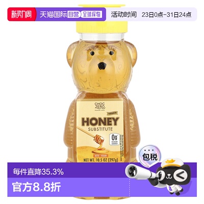 香港直发Choczero生酮蜂蜜替代品小熊形状瓶装即食无蔗糖297g蜜蜂