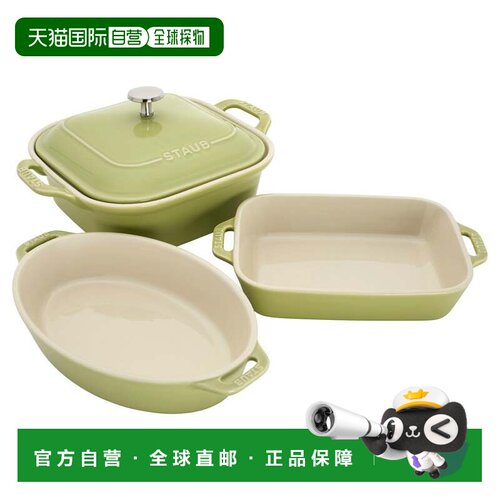 自营staub灰尘陶瓷4-pc烤盘套装，带盖砂锅，布朗尼锅-绿色 美国