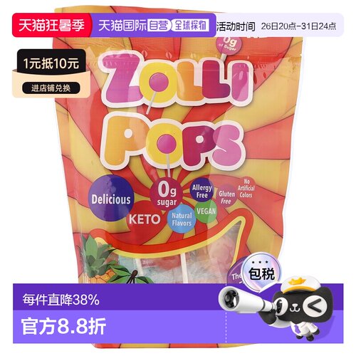 香港直邮Zollipops，清洁牙齿棒棒糖，樱桃+菠萝，约。 23-25 颗5