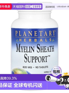 香港直邮Planetary Herbals,髓鞘支持片™，820 毫克，90 片（每片