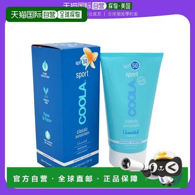 美国直邮Classic Sport Sunscreen Moisturizer SPF 50 - Unscent