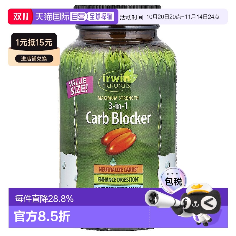 香港直发irwin Naturals3合1碳水化合物阻断剂150粒