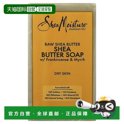 香港直邮Sheamoisture生乳木果油皂条干性肌肤用含乳香230g保湿