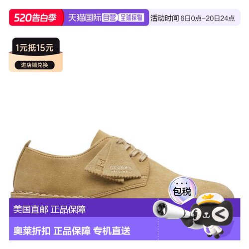 自营Clarks Coal London in Brown Suede - maple suede 美国奥莱