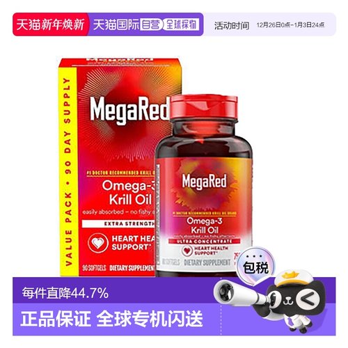 Schiff MegaRed/脉拓南极精粹磷虾油高纯度鱼油750mg80粒胶囊