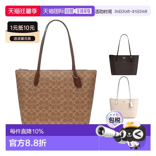 香港直邮COACH蔻驰新款女士牛皮拉链单肩包4455IMAA8中号正品品牌
