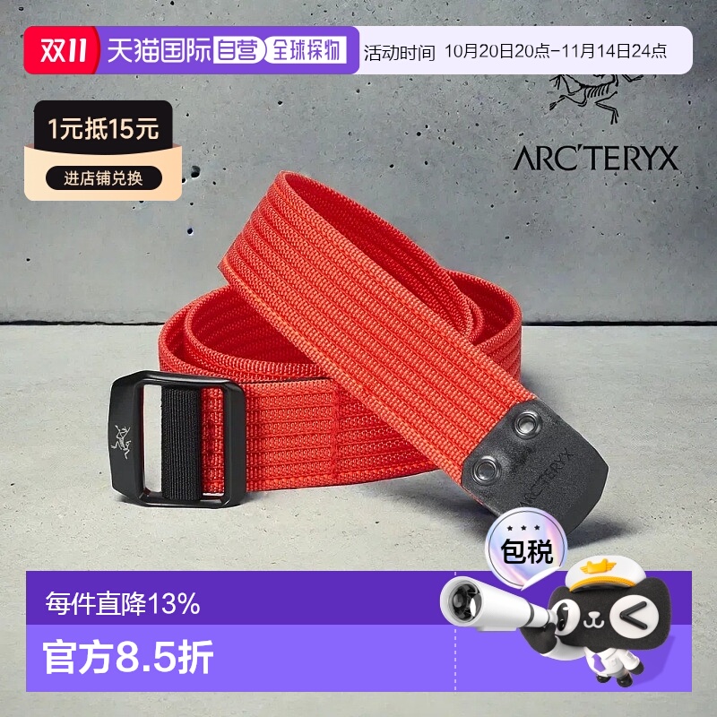 1h可退 加拿大直发始祖鸟CONVEYOR38男女款厚编织时尚金属扣腰带