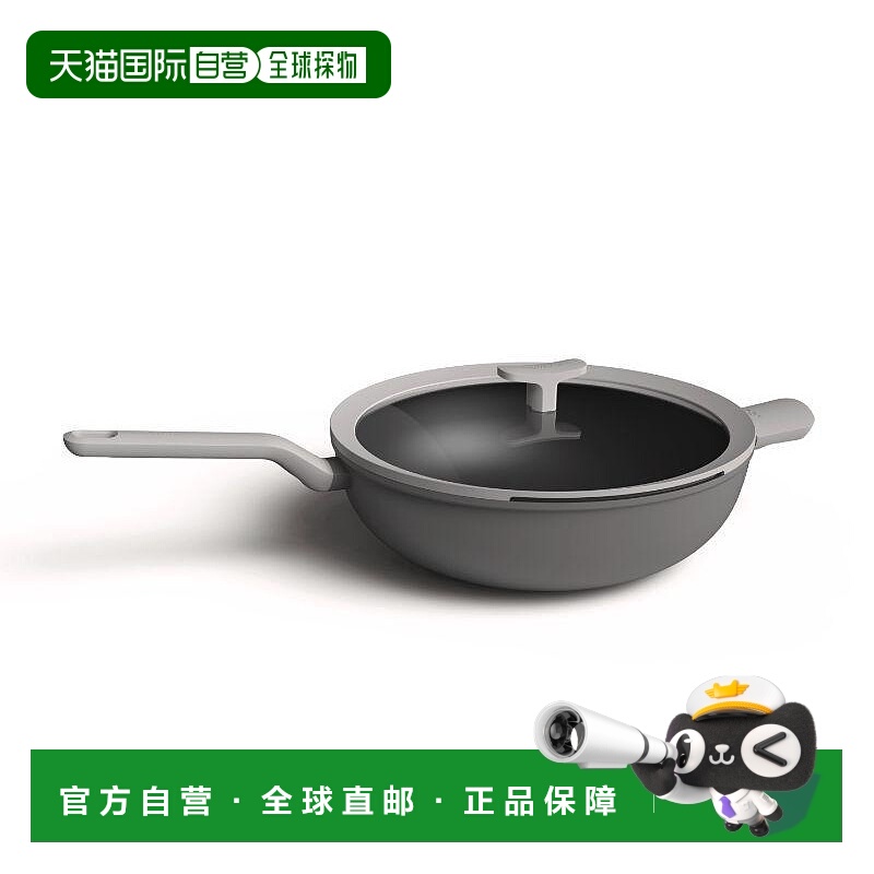 自营 BergHOFF Leo 12.5