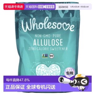 香港直发Wholesome阿洛酮糖甜味剂零热量烘焙蛋糕用340g 临期