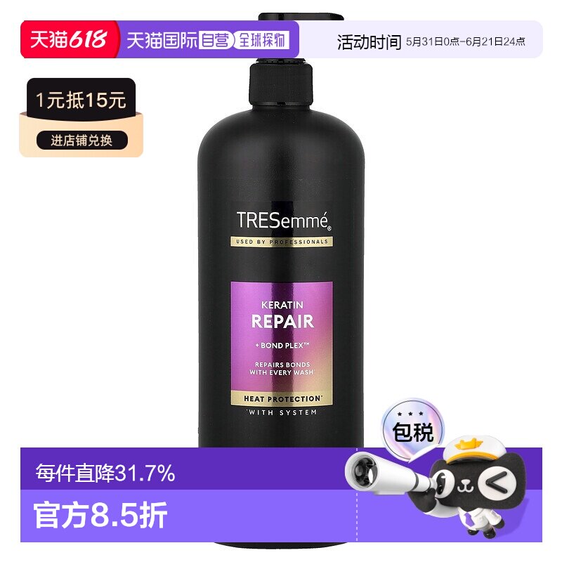 香港直邮Tresemme,角蛋白修护洗发水，28 盎司，（828 毫升）正品