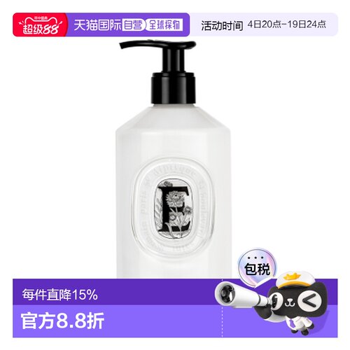 香港直邮Diptyque 蒂普提克 丝绒护手乳 350ml正品