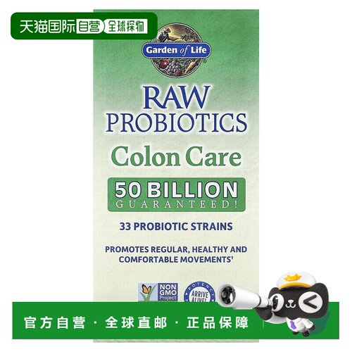 香港直邮香港直发garden of life益生菌素食胶囊消化健康30粒消