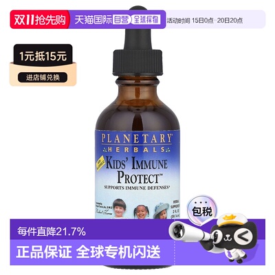 Planetary Herbals,儿童机体抵抗防护™，2 液量盎司（59.14 毫升
