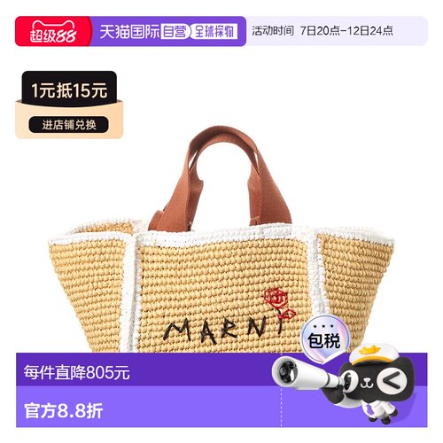 自营Marni Macrame Sillo Small Shopper Tote - brown 美国奥莱