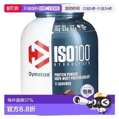 香港直发Dymatize Nutrition乳清蛋白粉营养健康调理身体2268g