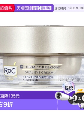 香港直邮洛克，Derm Correxion®，双重眼霜，高级视黄醇和多正品