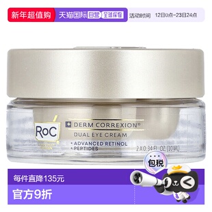 香港直邮洛克，Derm Correxion®，双重眼霜，高级视黄醇和多正品