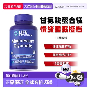 素苏糖补充剂成人新款 香港直邮沿寿life extension甘氨酸镁元