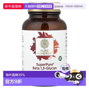 香港直发pure synergyβ 1,3葡聚糖胶囊60粒