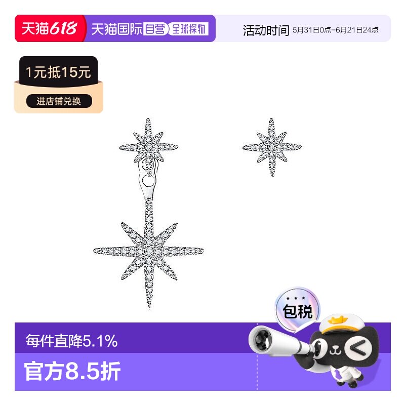 自营Apm Monaco女士耳饰银色星星装饰装饰配饰百搭七夕礼物