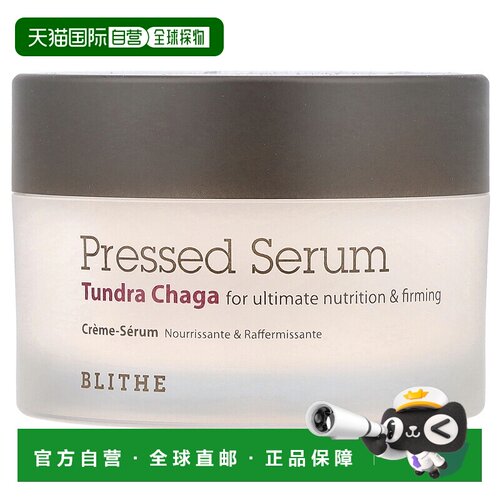 香港直邮Blithe博来得菁全精华霜冻原白桦茸提取滋润50ml正品橄榄