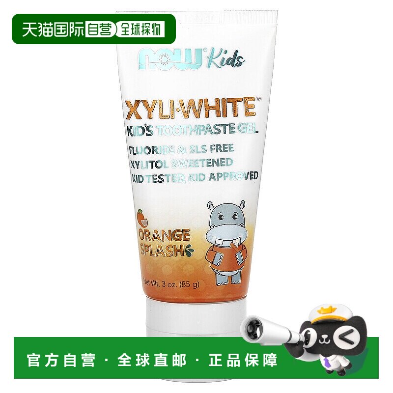 香港直发NOW诺奥儿童牙膏凝胶无氟木糖醇清洁牙齿橙味85g