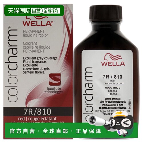 美国直邮Wella威娜Color Charm长效液态染发膏 - 810 7R 红正品