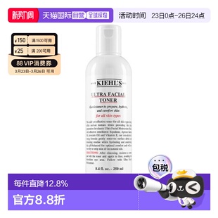 250ml正品 香港直邮Kiehls 精华爽肤水 高保湿 科颜氏