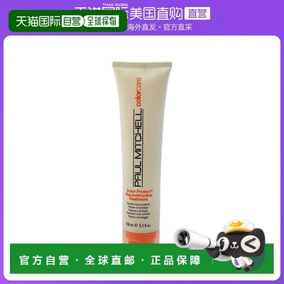 美国直邮Paul Mitchell 宝美奇 长效护色护发素 150毫升 盈润护发