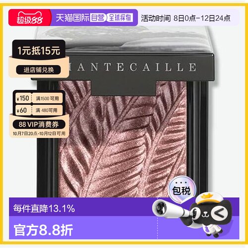 香港直邮香缇卡 光泽单色眼影 - Pangolin有效期27.12正品