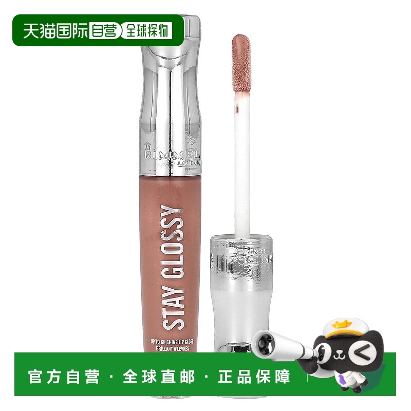 香港直邮芮谜,丝滑唇彩，133 Bare Minimum，0.18 液量盎司正品