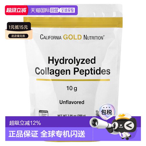 香港直发Lake Avenue水解胶原蛋白质多种类蛋白质多肽1型3型200g