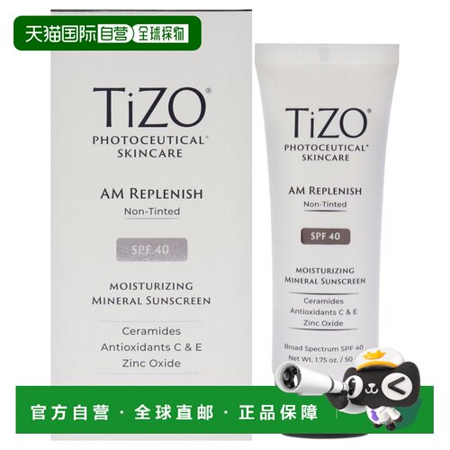 美国直邮Tizo光疗AM修护防晒霜SPF40女士防晒霜50ml正品