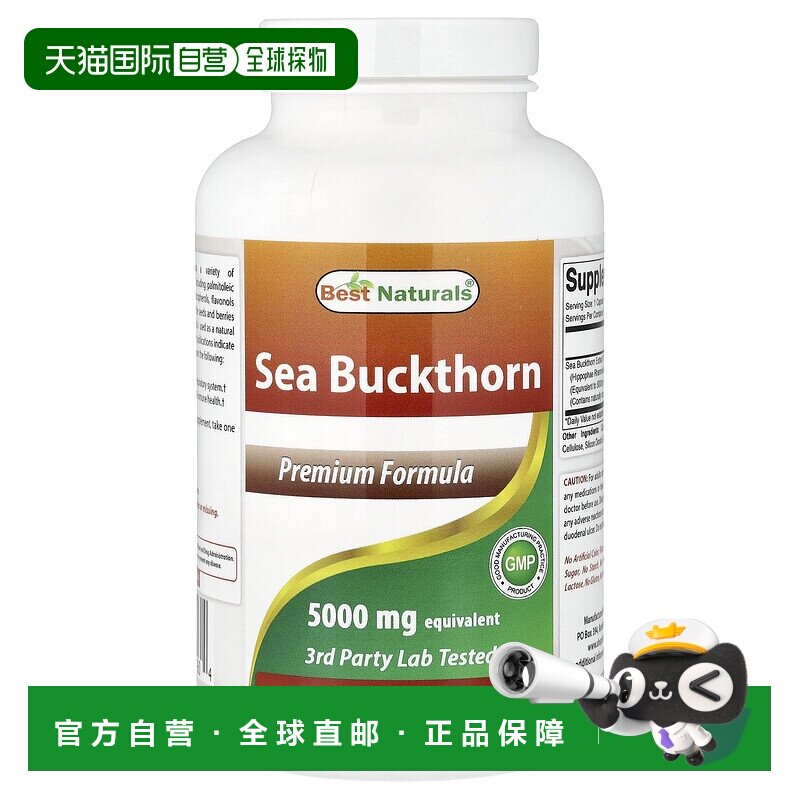 香港直邮best naturals 其它植物提取物