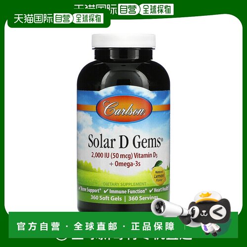 香港直发Carlson Labs康一生膳食补充剂骨骼健康营养360粒维生素