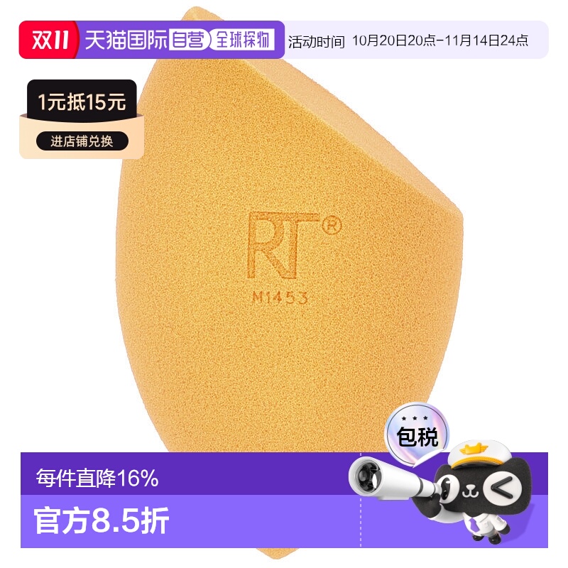 美国直邮Real Techniques美妆工具海绵蛋橙色化妆上妆1块