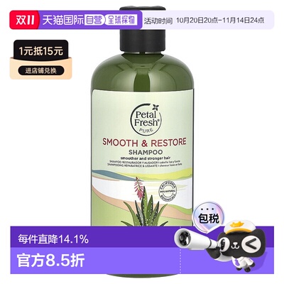 香港直邮Pets,Pure、Smooth & Restore 洗发水，角蛋白油和芦荟，