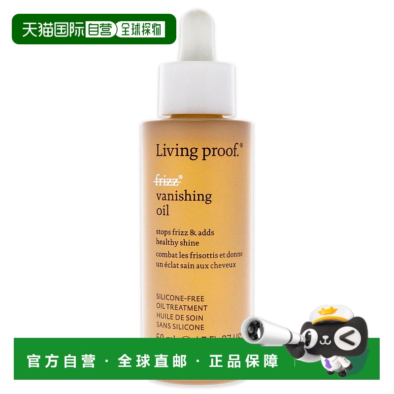 美国直邮Living proof缕灵护发素滋养发质去毛躁强韧防断发50ml
