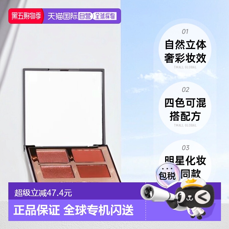 香港直发眼影盘自然ct立体奢彩