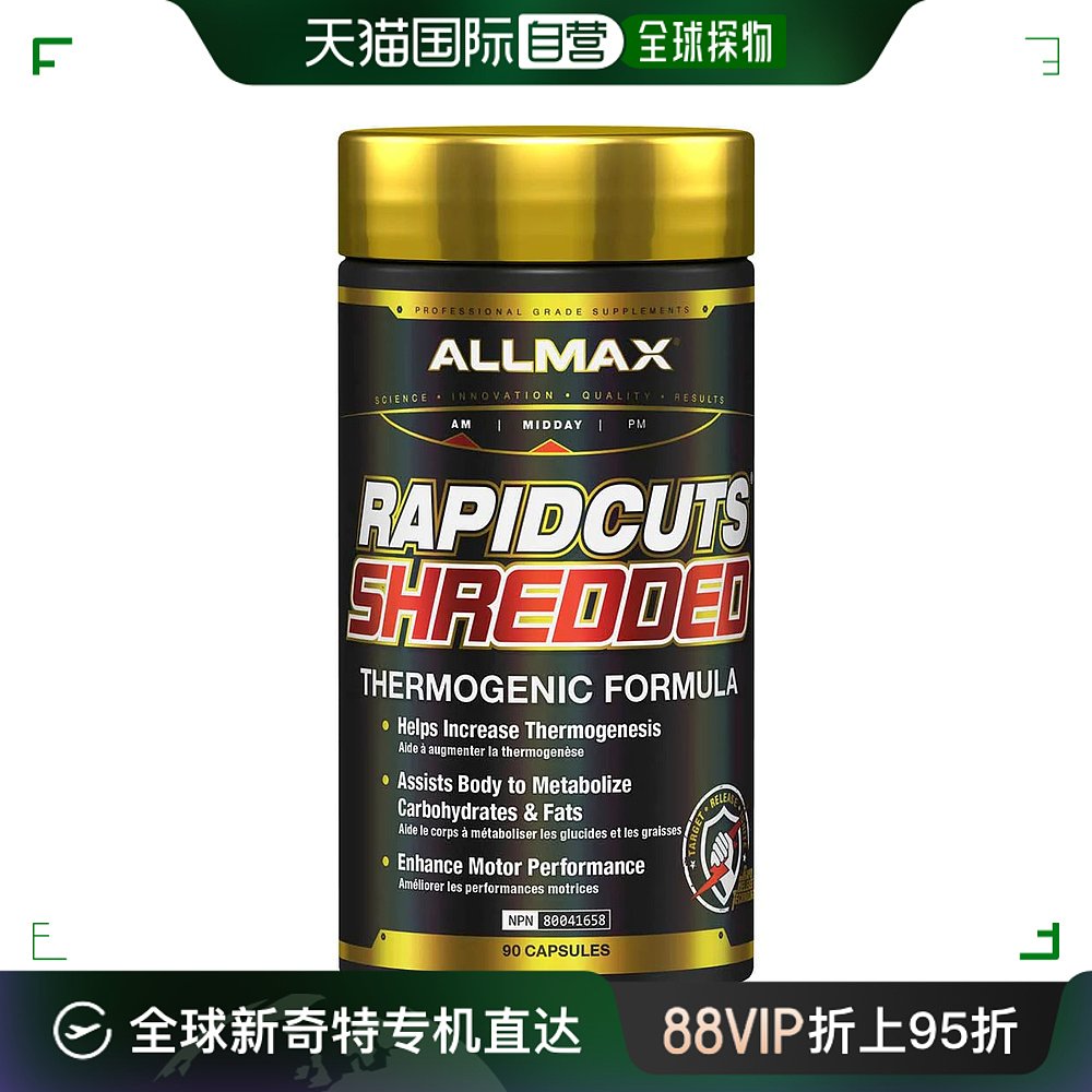 加拿大直邮ALLMAX RapidCuts切碎（90粒胶囊）