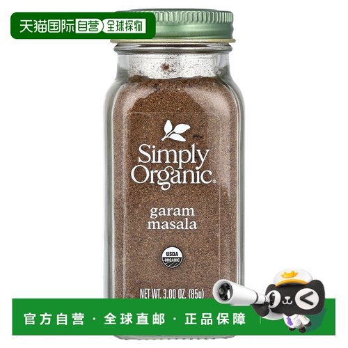 香港直发simply organic餐桌调味品美味健康85g黑胡椒肉桂孜然