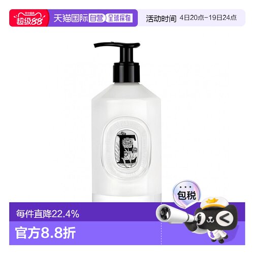 香港直邮 Diptyque蒂普提克 丝绒护手乳补水滋润修护350ml正品