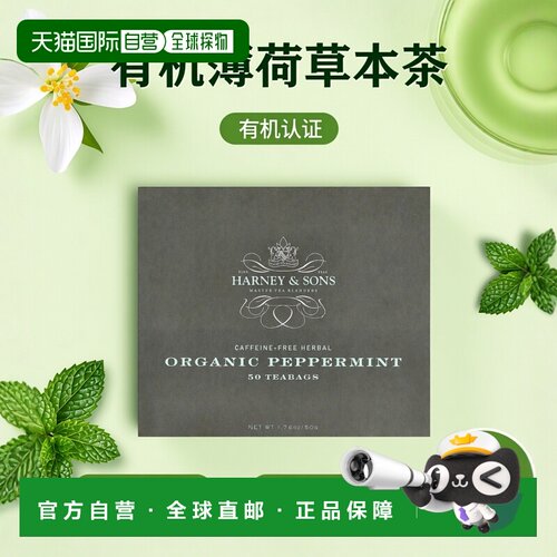 香港直邮Harney & Sons,有机薄荷草本茶，不含，50 茶包，1.76 盎