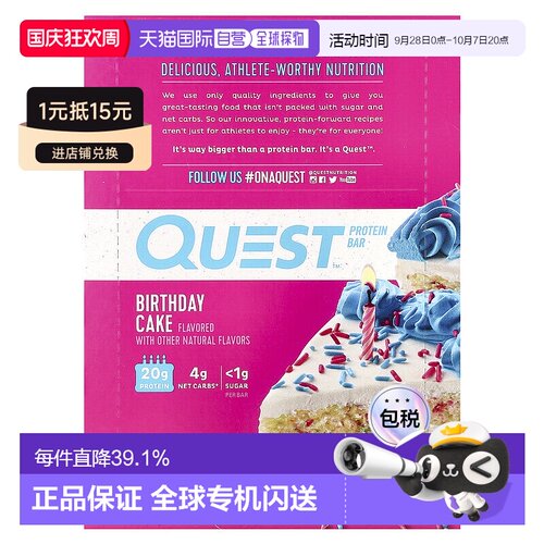 香港直发quest nutrition蛋白质营养棒12根