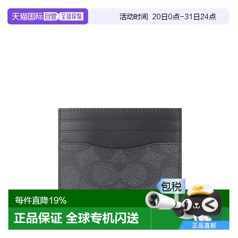 香港直邮COACH 男士PVC配皮零钱包 CW366