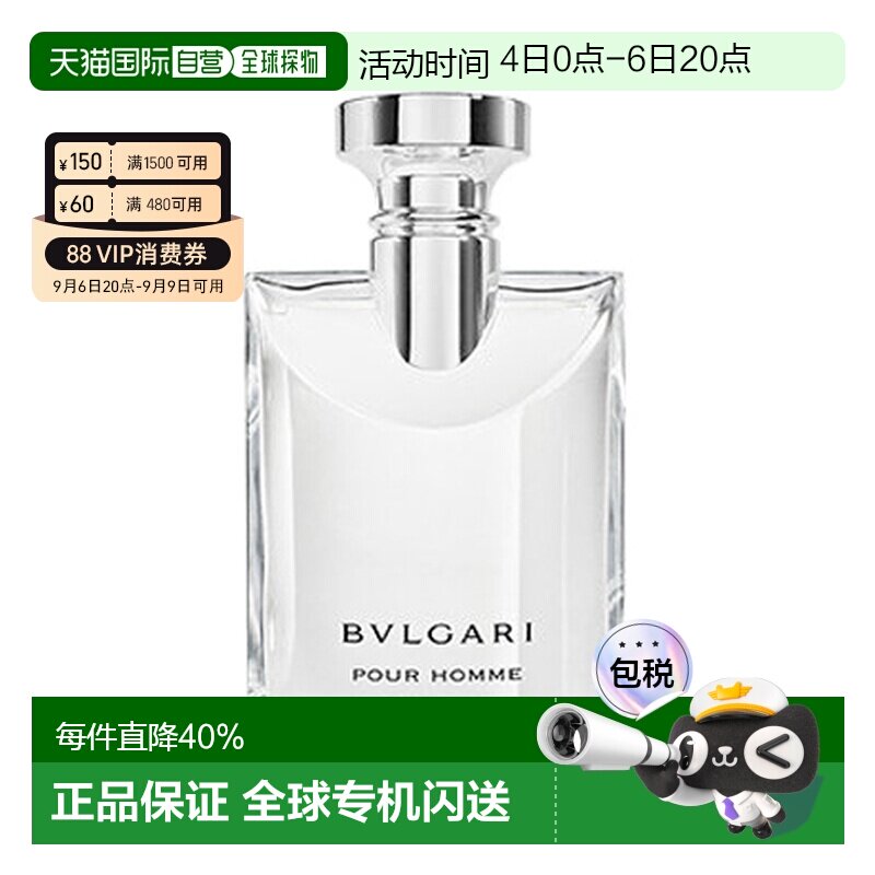 香港直邮宝格丽 男士淡香水 大吉岭茶香水100ml（原版）正品