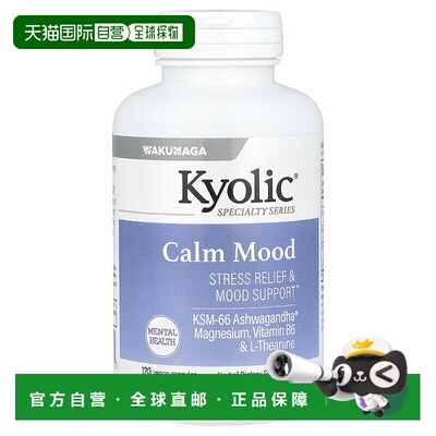 香港直邮Kyolic,专业系列，舒缓情绪，120 粒全素胶囊