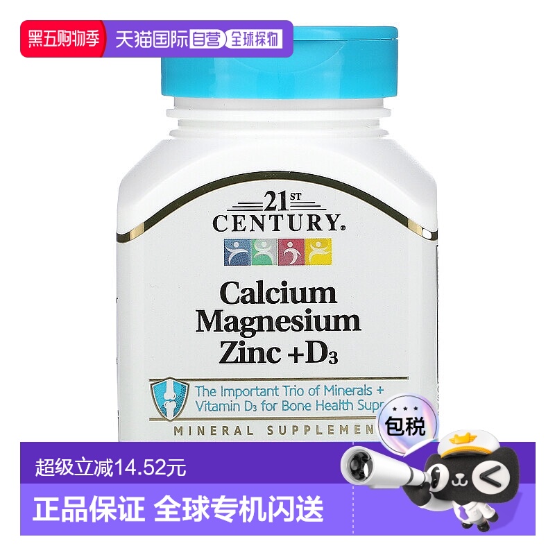 香港直发21st century21世纪富含钙镁锌维生素D3片90片补充剂