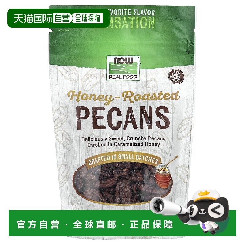香港直发NOW诺奥蜂蜜香烤美洲山核桃追剧小零食227g