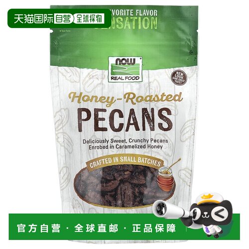 香港直发NOW诺奥蜂蜜香烤美洲山核桃追剧小零食227g